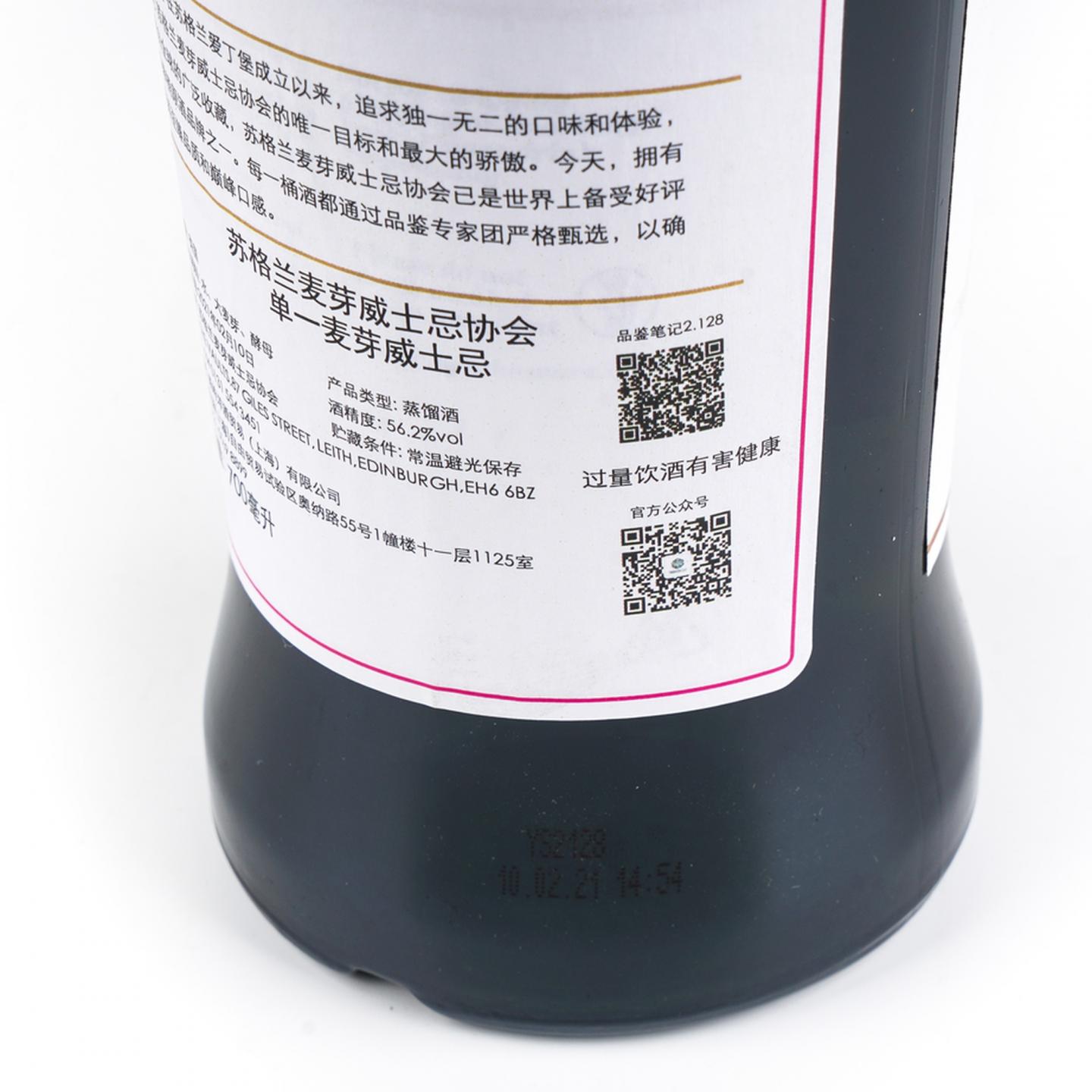 SMWS 2.128 格兰威特 13年 2007
