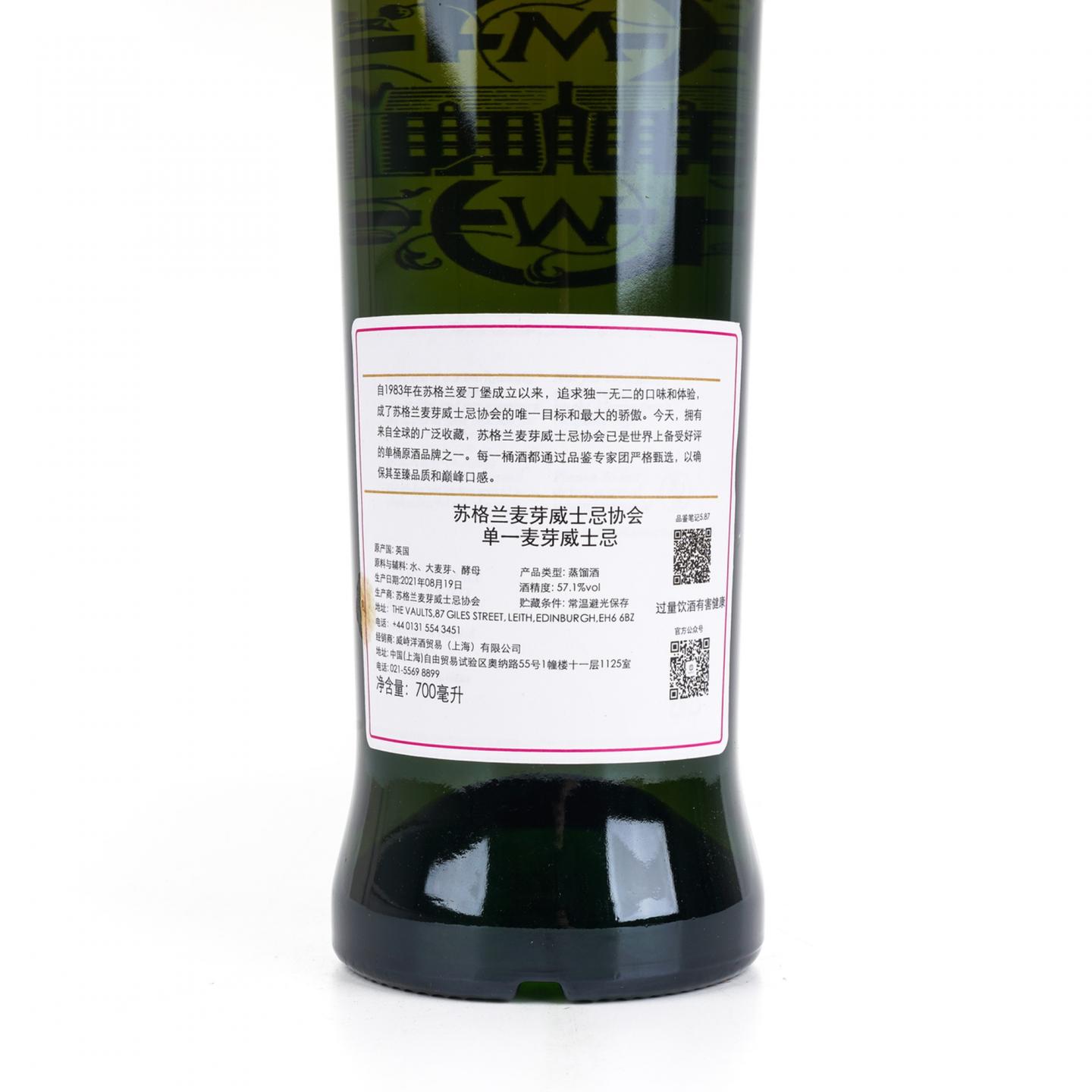 SMWS 5.87 欧肯特轩 18年 2003