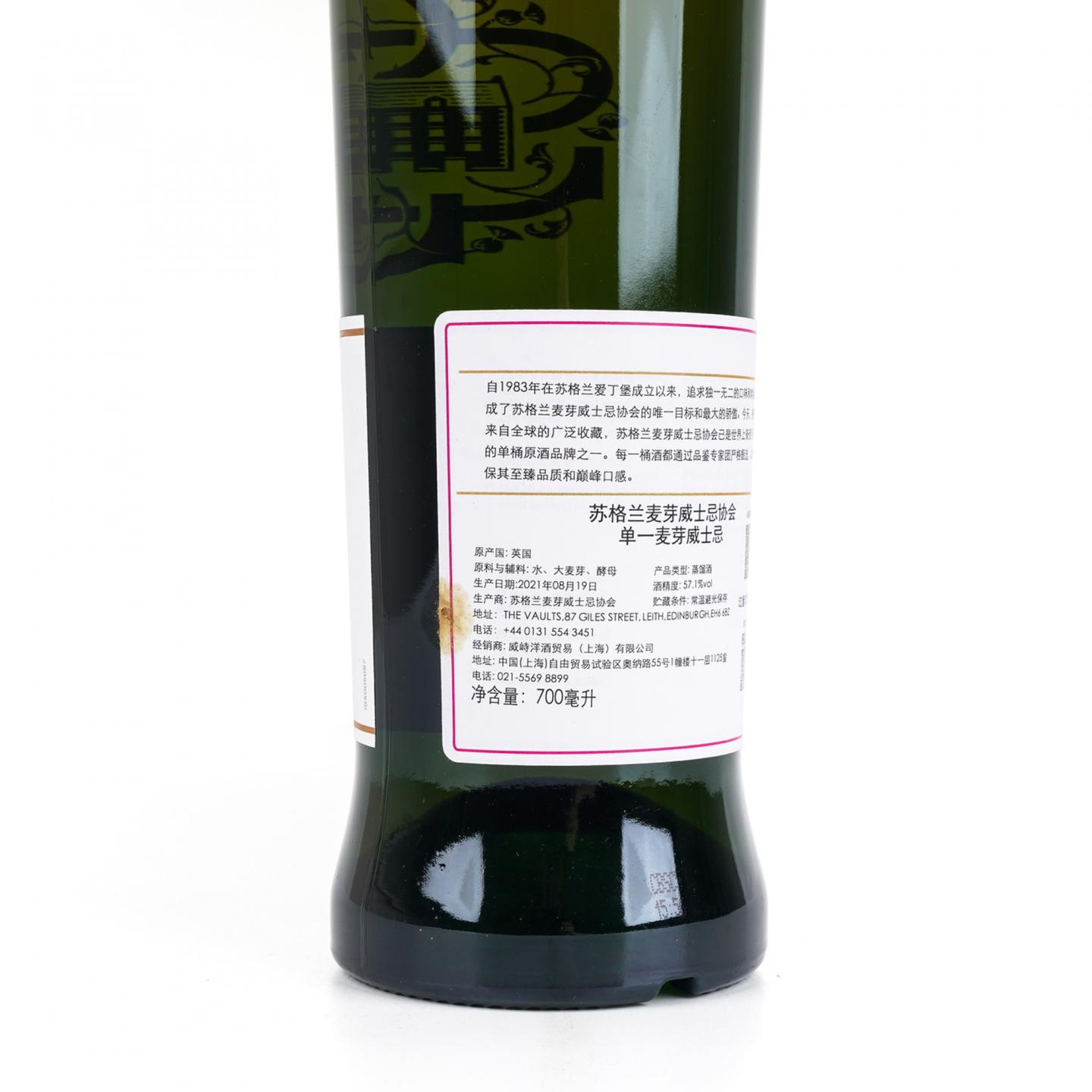 SMWS 5.87 欧肯特轩 18年 2003