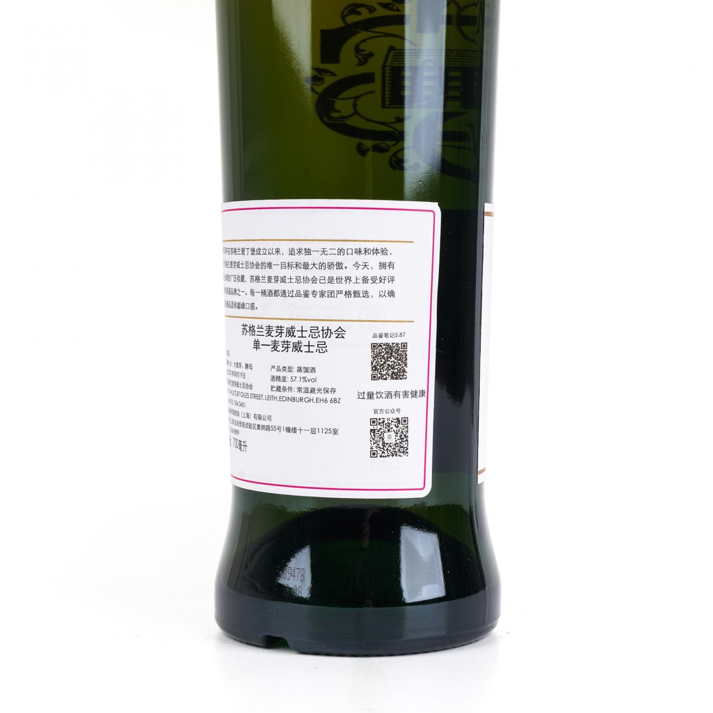SMWS 5.87 欧肯特轩 18年 2003