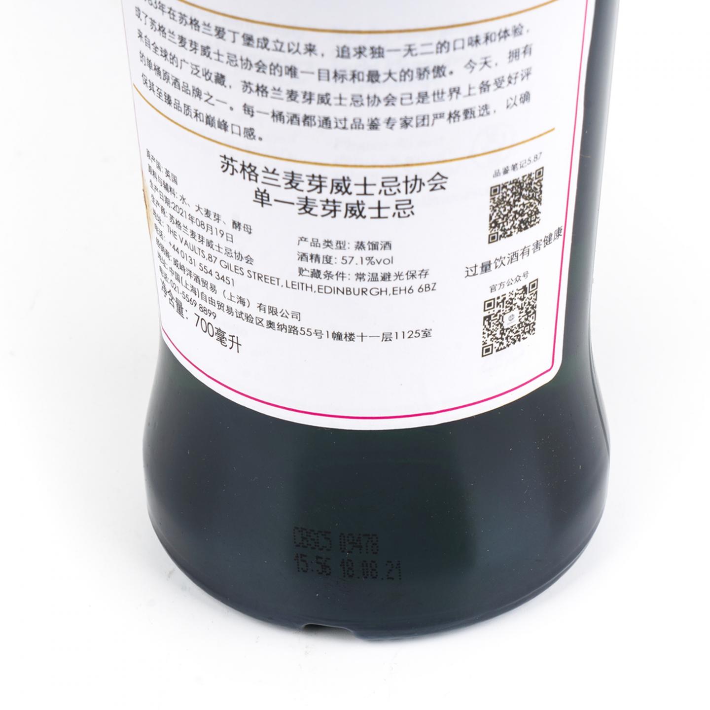 SMWS 5.87 欧肯特轩 18年 2003