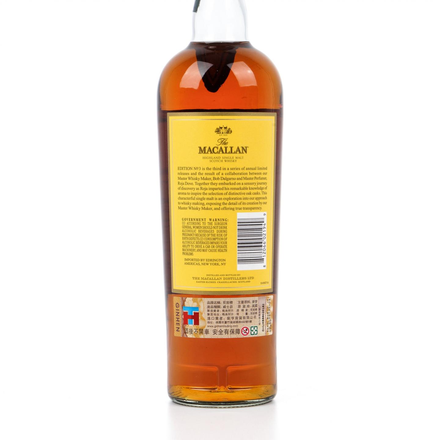 麦卡伦 2017 Edition No.3 容量750ml