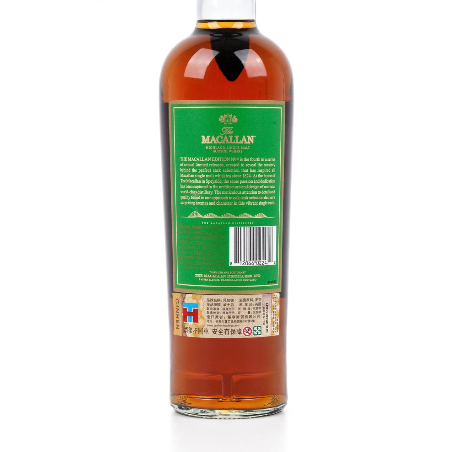 麦卡伦 Edition No.4 绿标 750ml