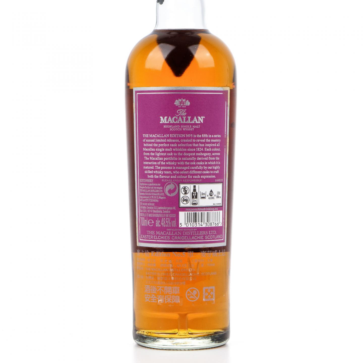 麦卡伦 2019 Edition No.5 700ml