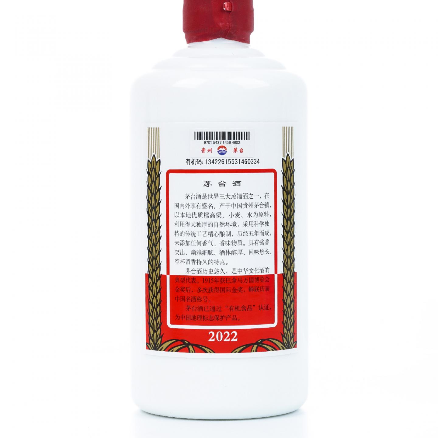 茅台·2022