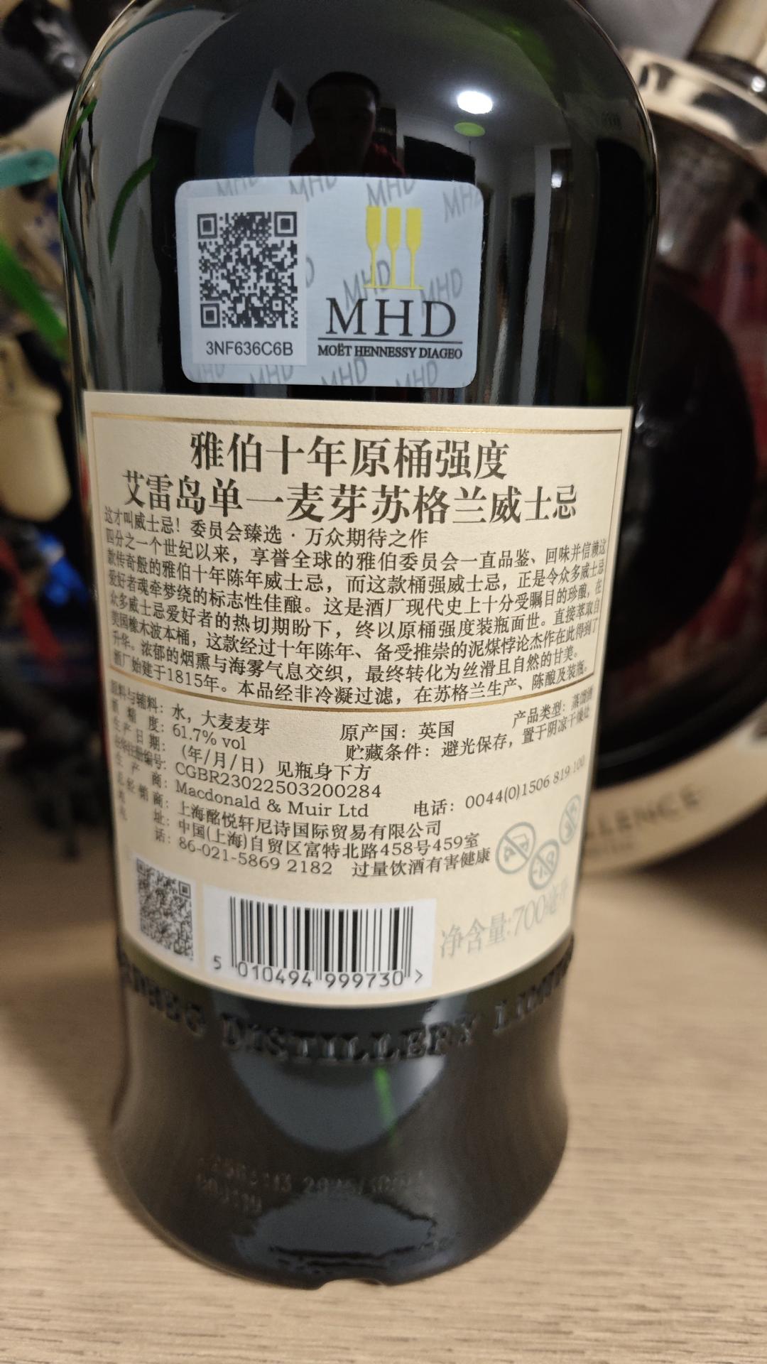 阿贝（Ardbeg）10年桶强