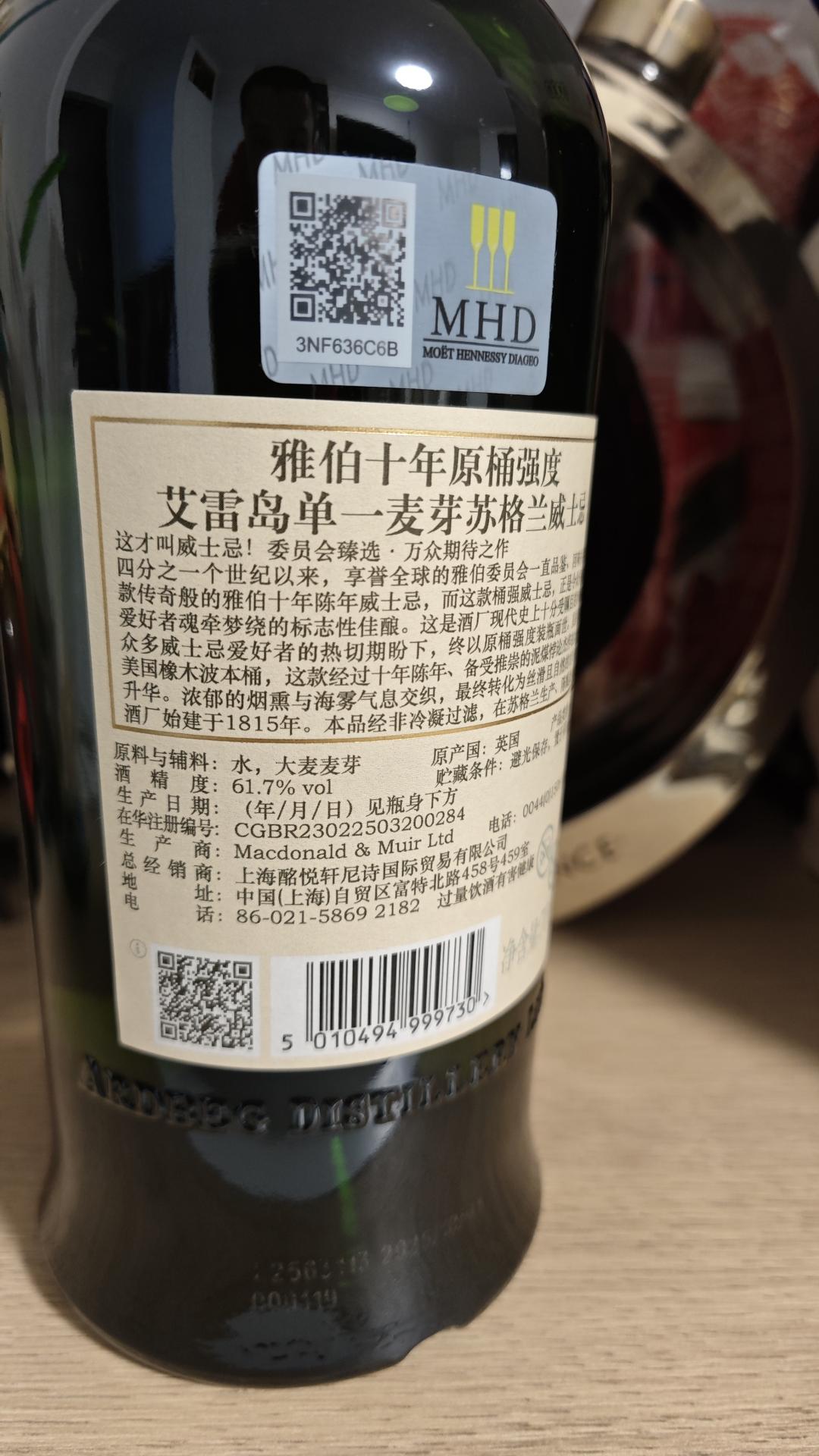 阿贝（Ardbeg）10年桶强