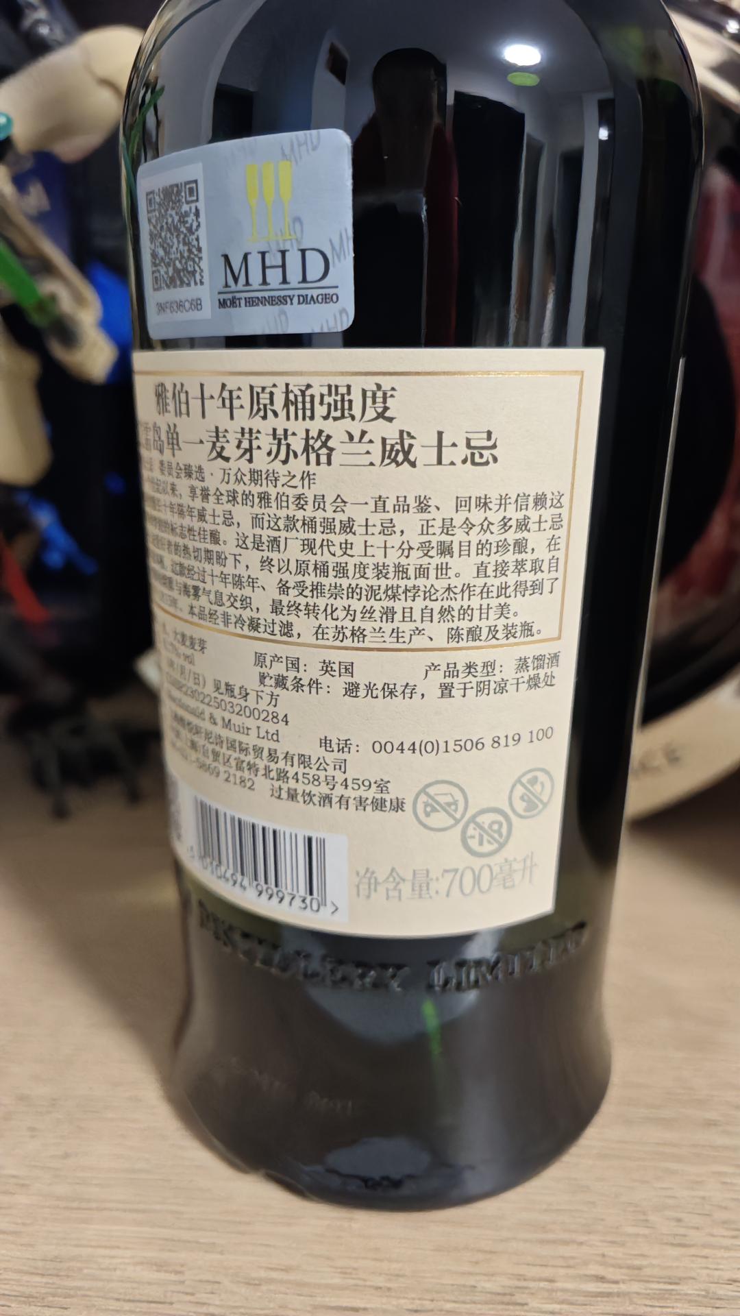 阿贝（Ardbeg）10年桶强