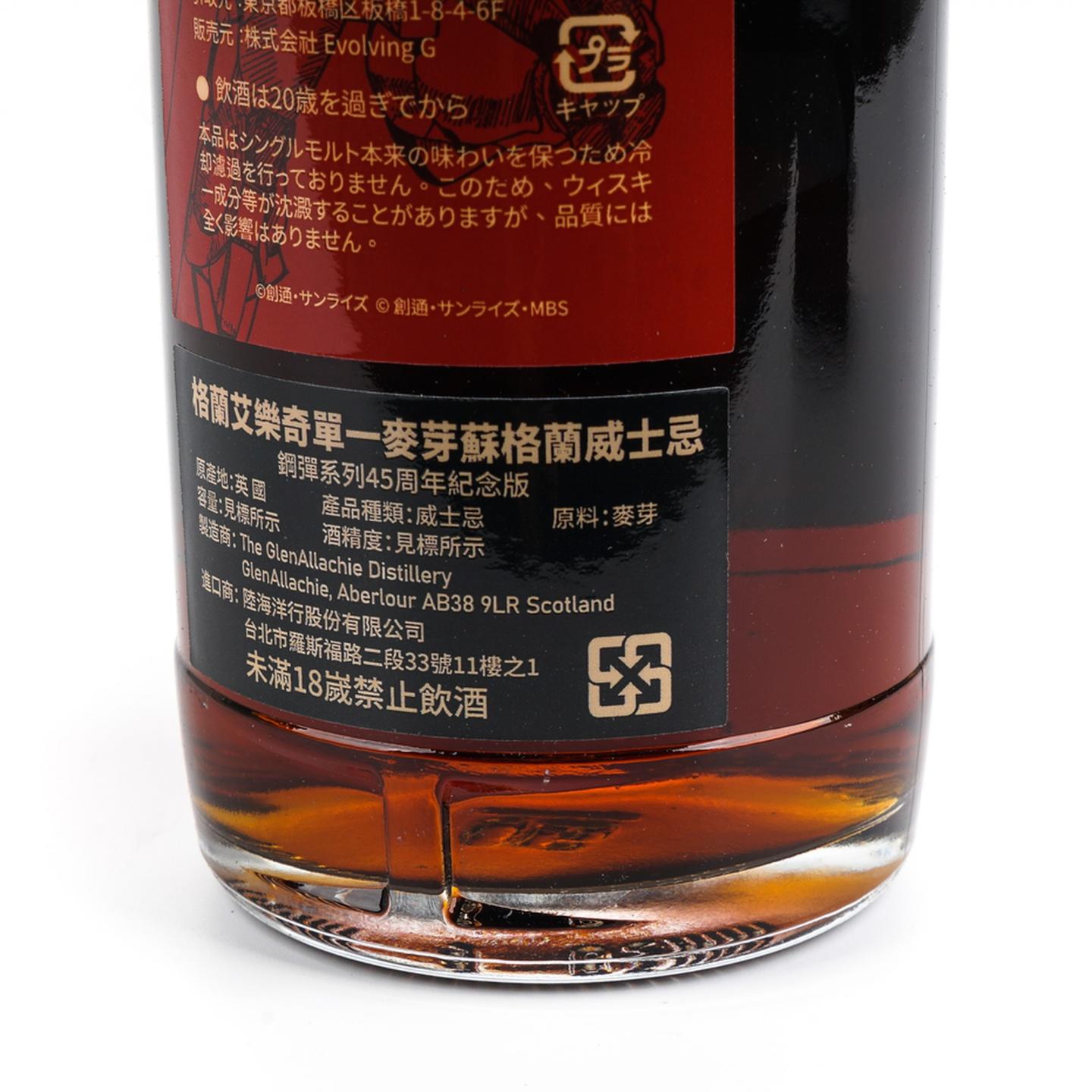格兰纳里奇 15年 2009-2024 高达45周年纪念 初填雪莉桶