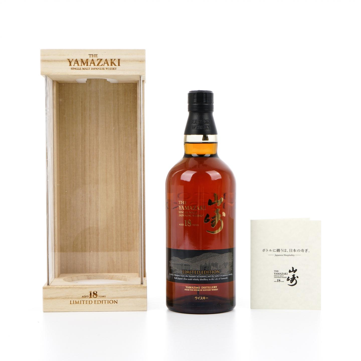 山崎 18年 Limited Edition 限量版 700ml