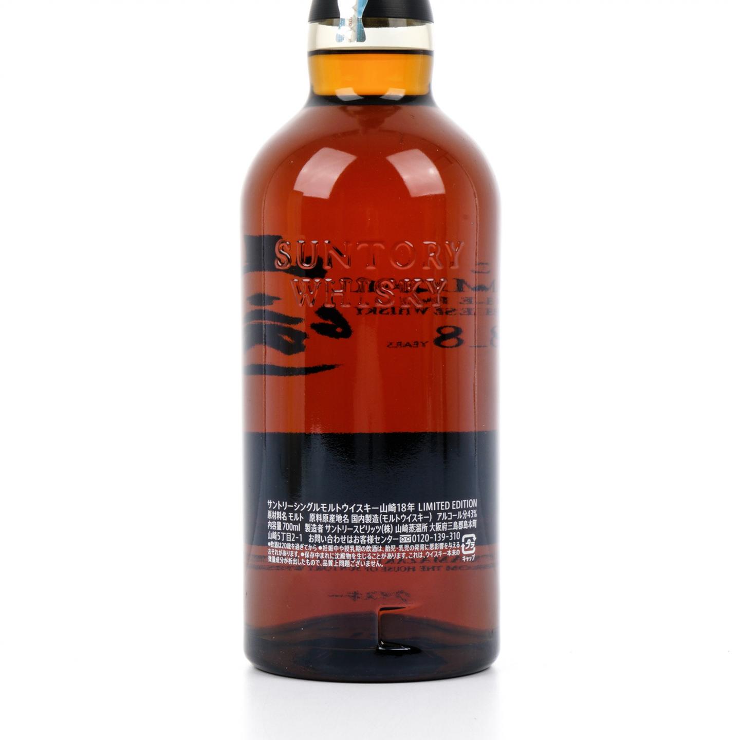 山崎 18年 Limited Edition 限量版 700ml