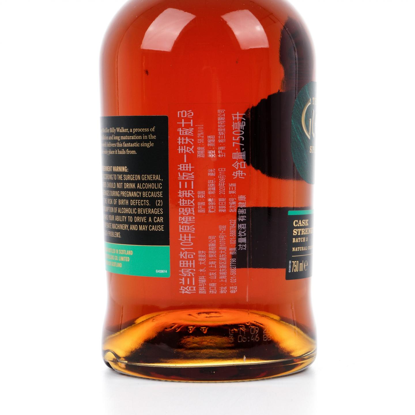 格兰纳里奇 10年 桶强 Batch 3 750ml