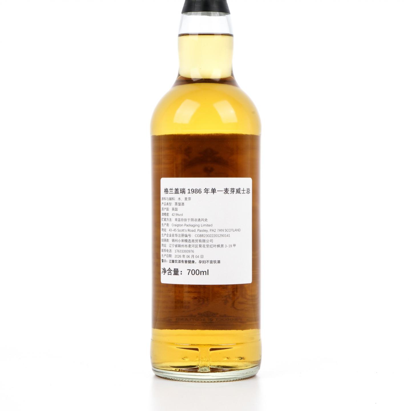 格兰盖瑞 40年 1986-2026 雪莉桶后熟#1826 NSpS 700ML
