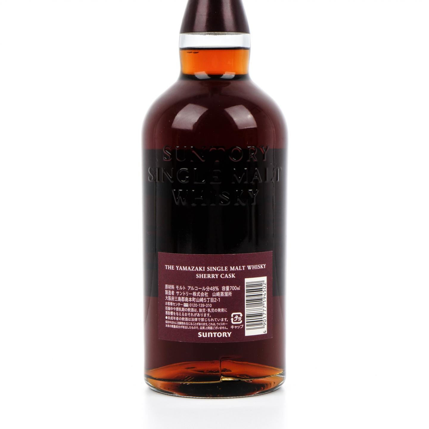 山崎 雪莉桶 Sherry Cask