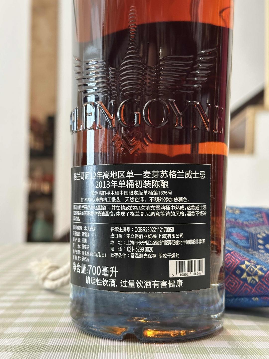 格兰哥尼12年单桶
