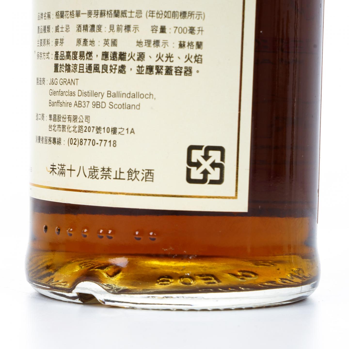 格兰花格 1992-2016 单桶#865