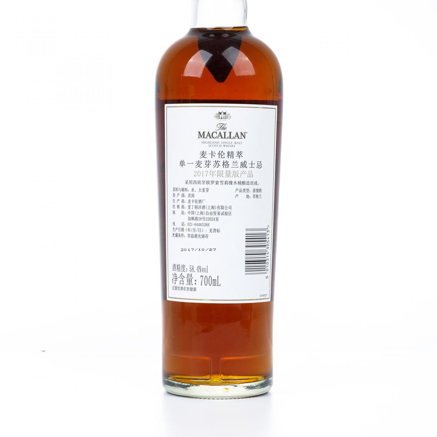 麦卡伦 Classic Cut 2017 700ml 行货