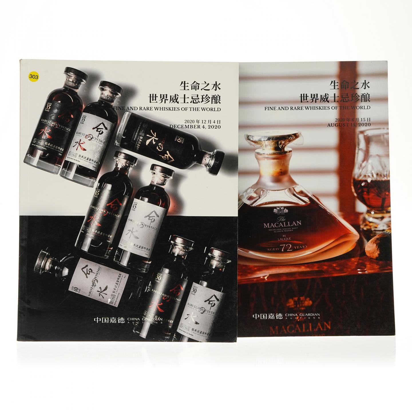【酒周边】中国嘉德酒类拍卖图录2本