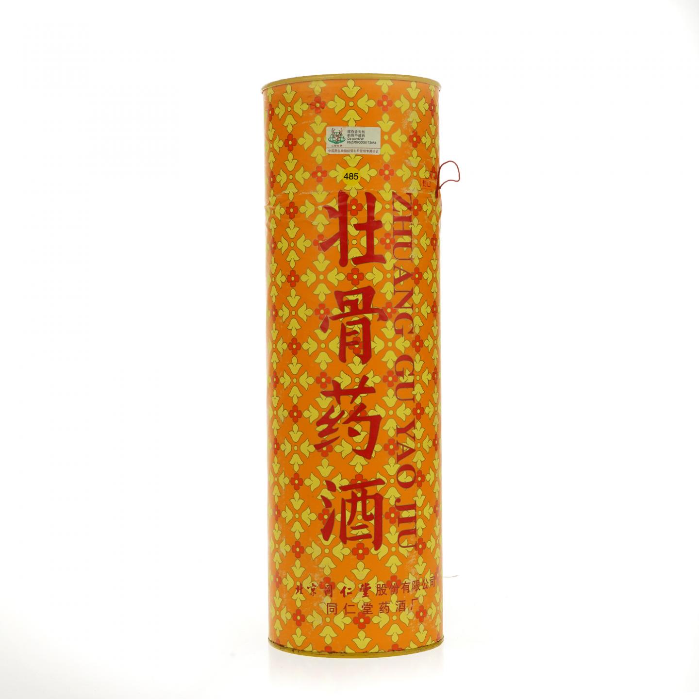 【药酒】壮骨药酒·2006年 北京同仁堂 600ml