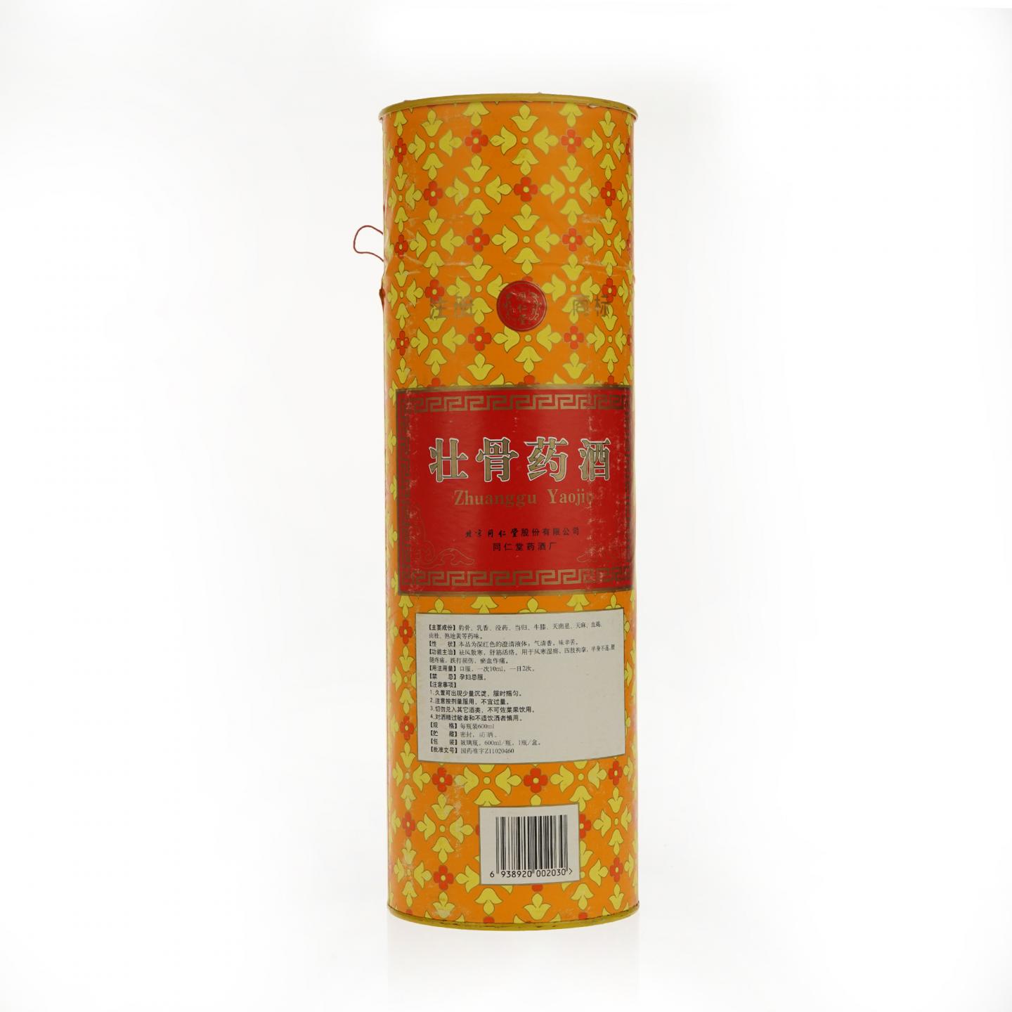 【药酒】壮骨药酒·2006年 北京同仁堂 600ml