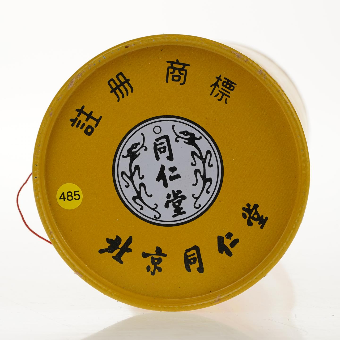 【药酒】壮骨药酒·2006年 北京同仁堂 600ml