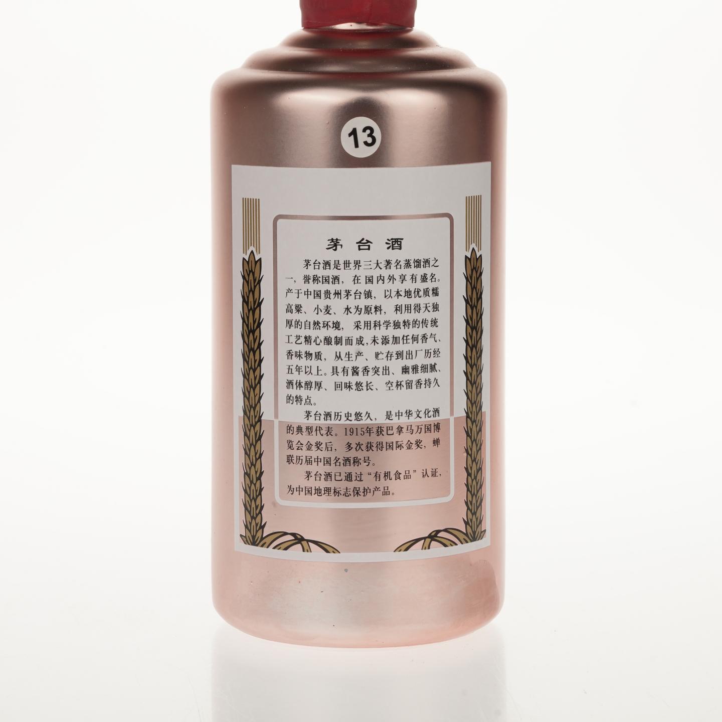 【白酒】茅台·2017年3月27日 玫瑰金