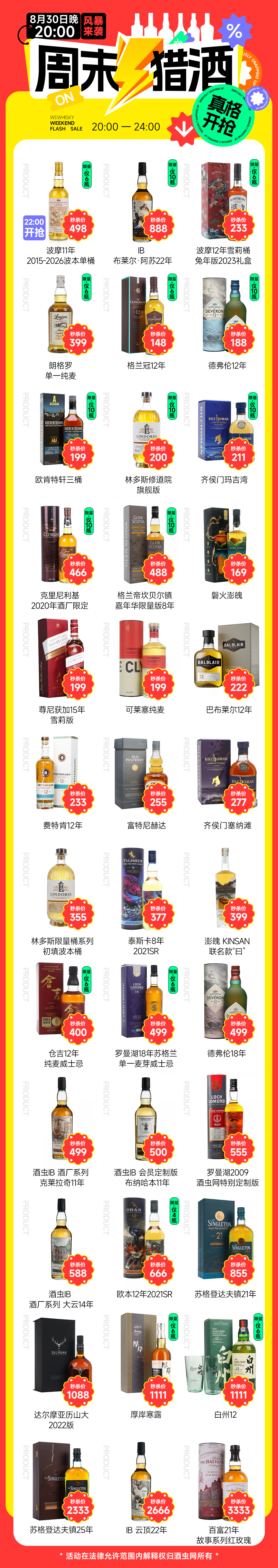 炸！炸！炸！朗格罗单麦399/IB波摩11年498/8.30晚8点各6瓶/手慢无！