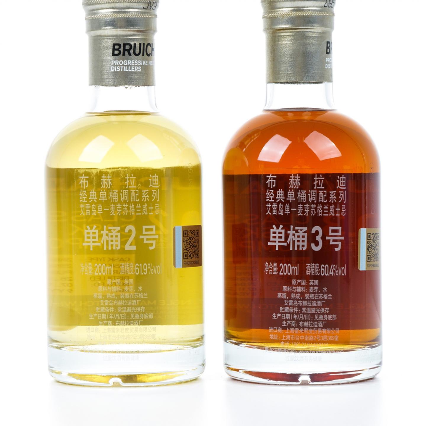 【中样】布赫拉迪 经典单桶调配系列 1-4号套装 4瓶组*200ml