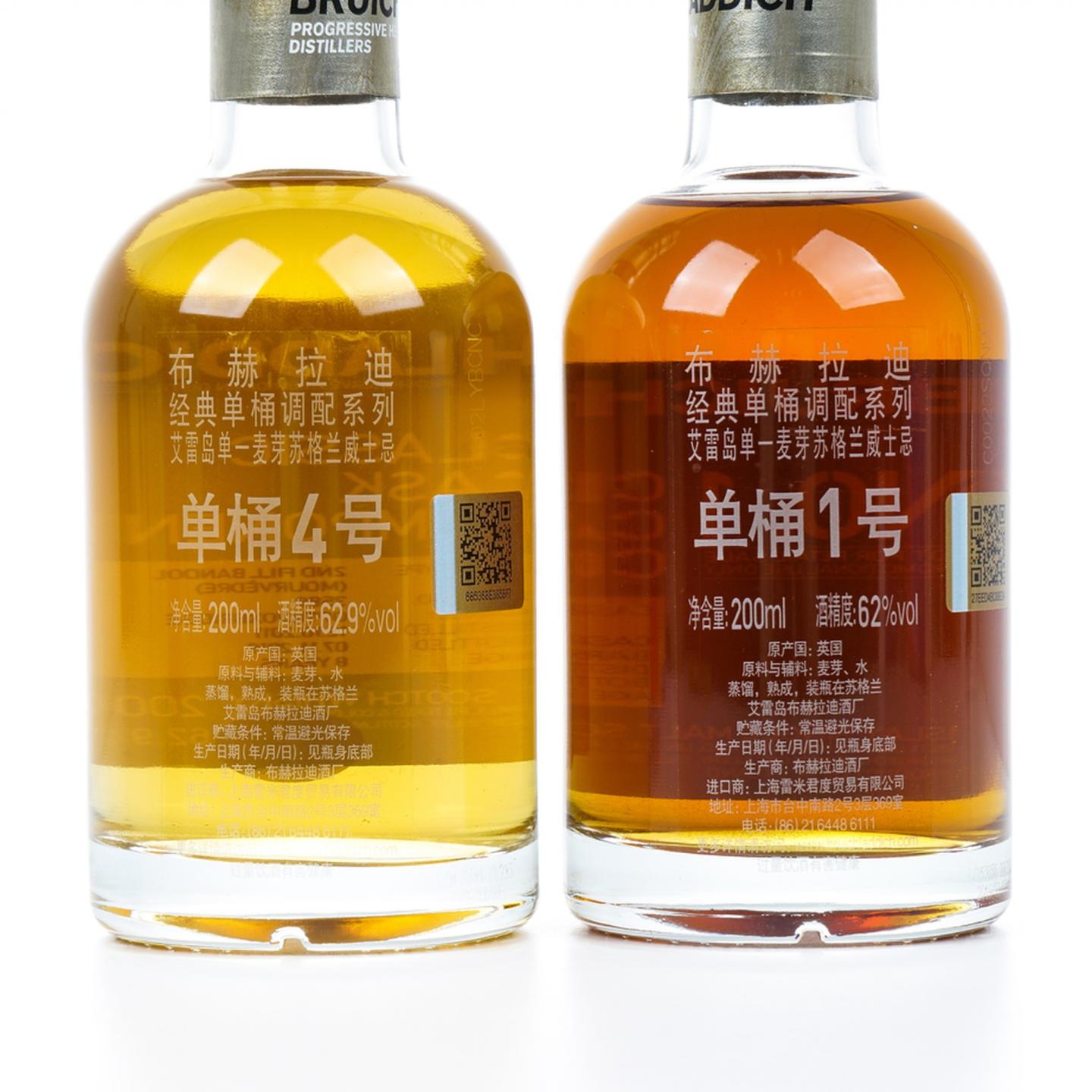 【中样】布赫拉迪 经典单桶调配系列 1-4号套装 4瓶组*200ml