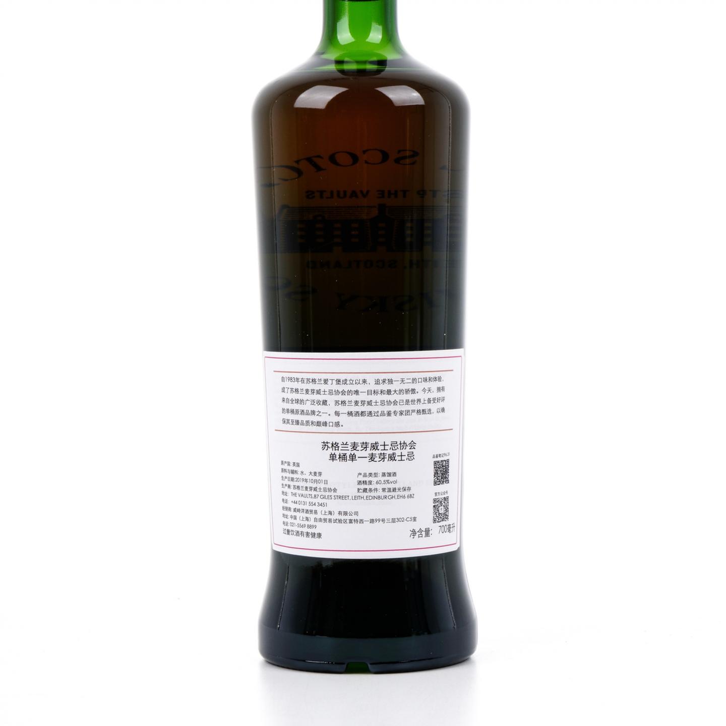 SMWS 96.31 格兰多纳 10年 2008 PX雪莉桶后熟 单桶 行货