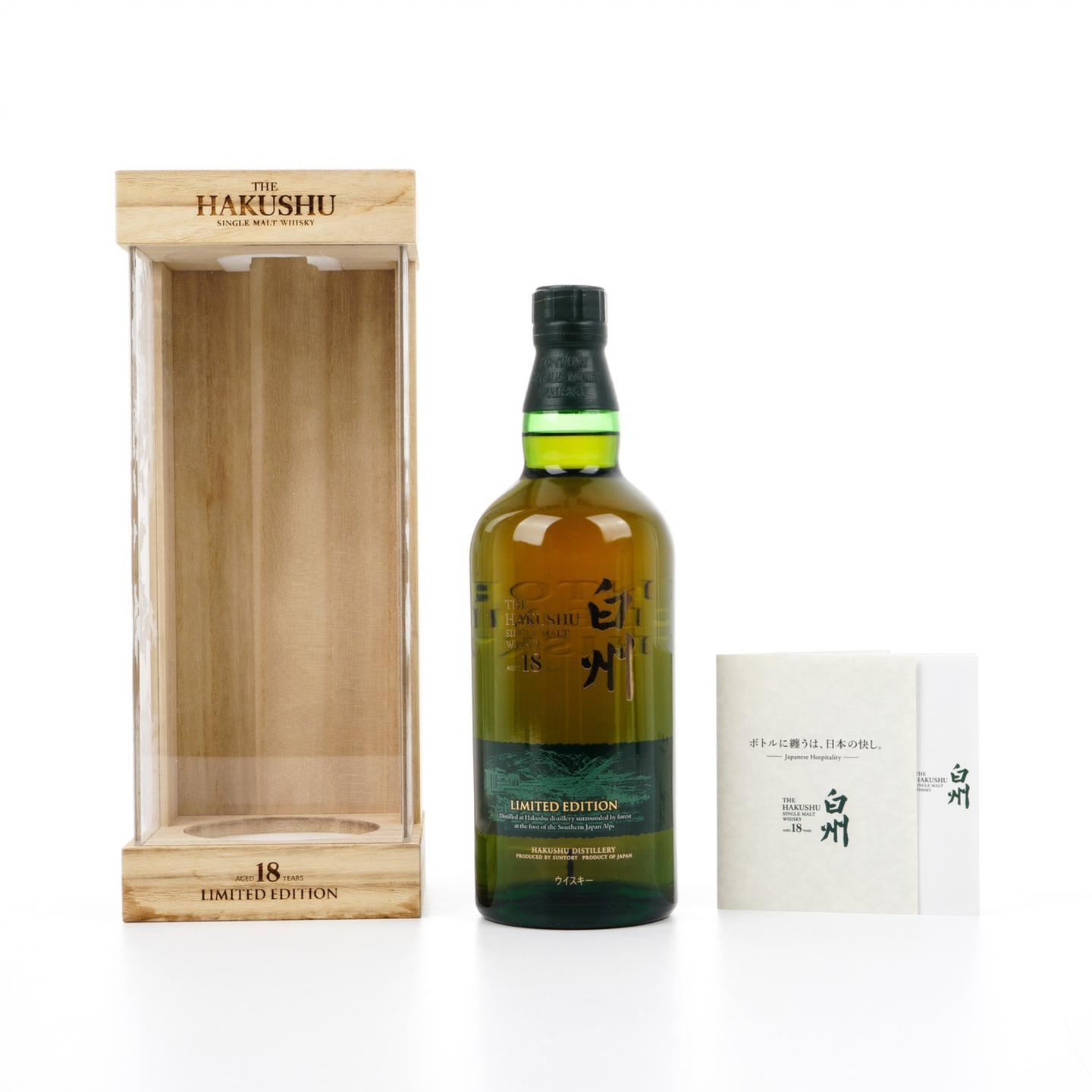 白州 18年 Limited Edition 700ml