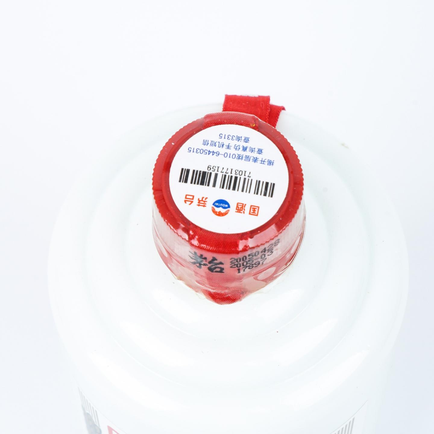 茅台·2005年 五星 中外驰名 500ml