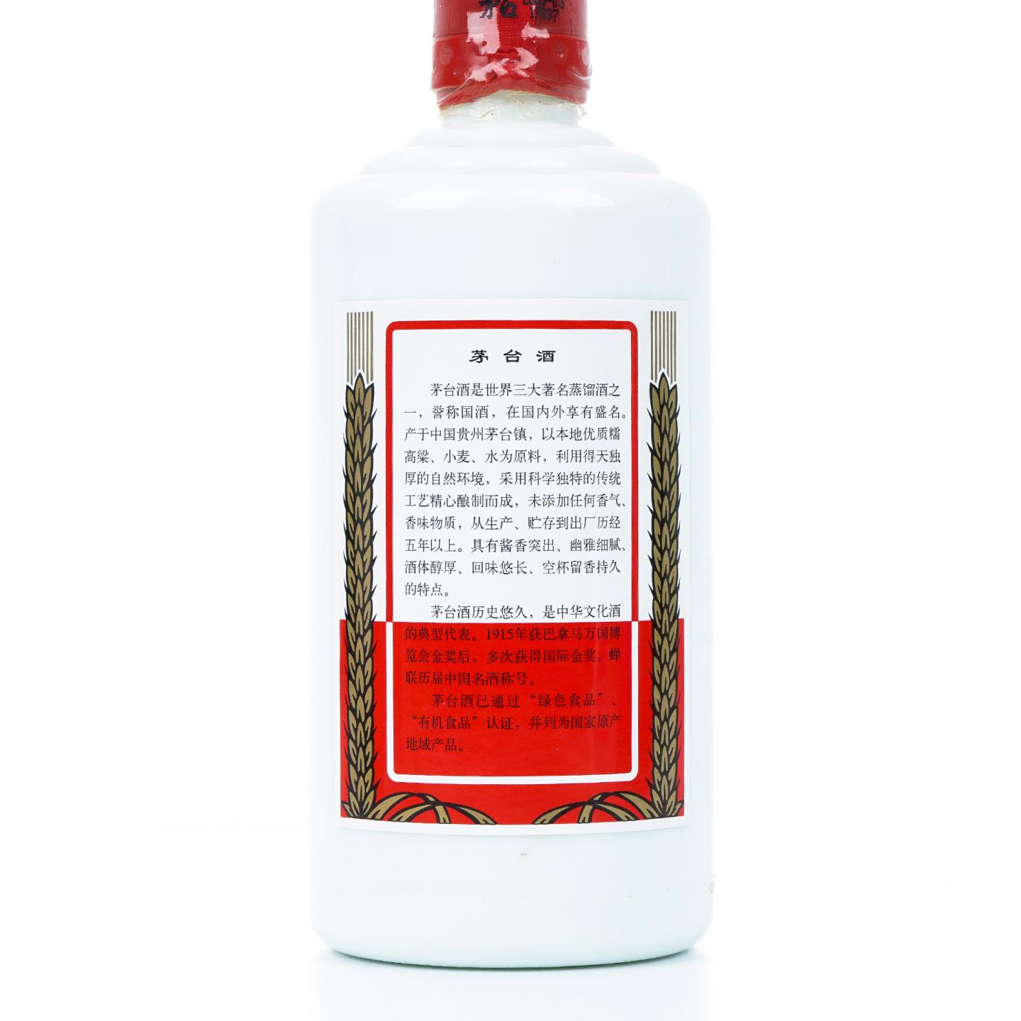 茅台·2005年 五星 中外驰名 500ml