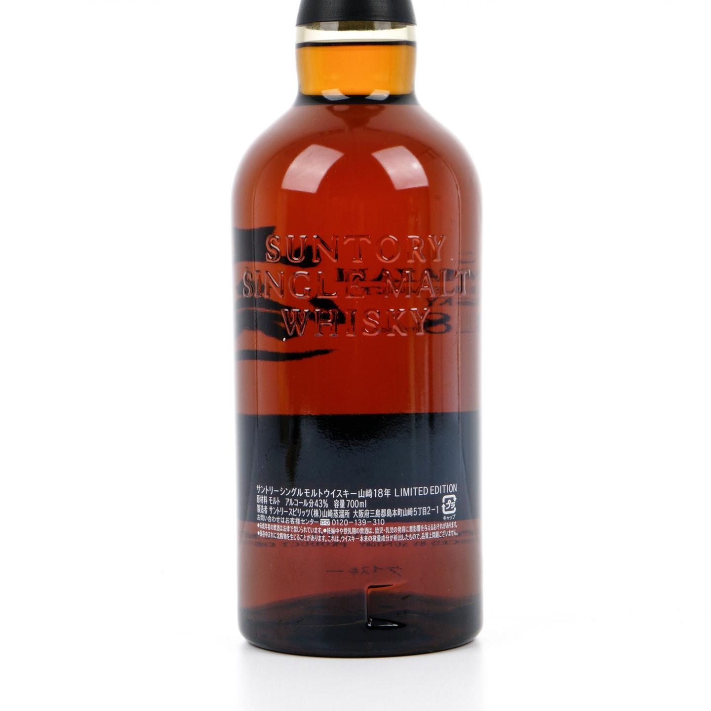 山崎 18年 Limited Edition 限量版 700ML