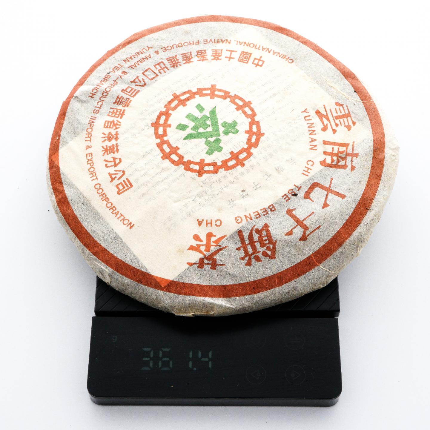 2006年 中茶绿印班章野生茶高级烟 台商定制 5饼 干仓