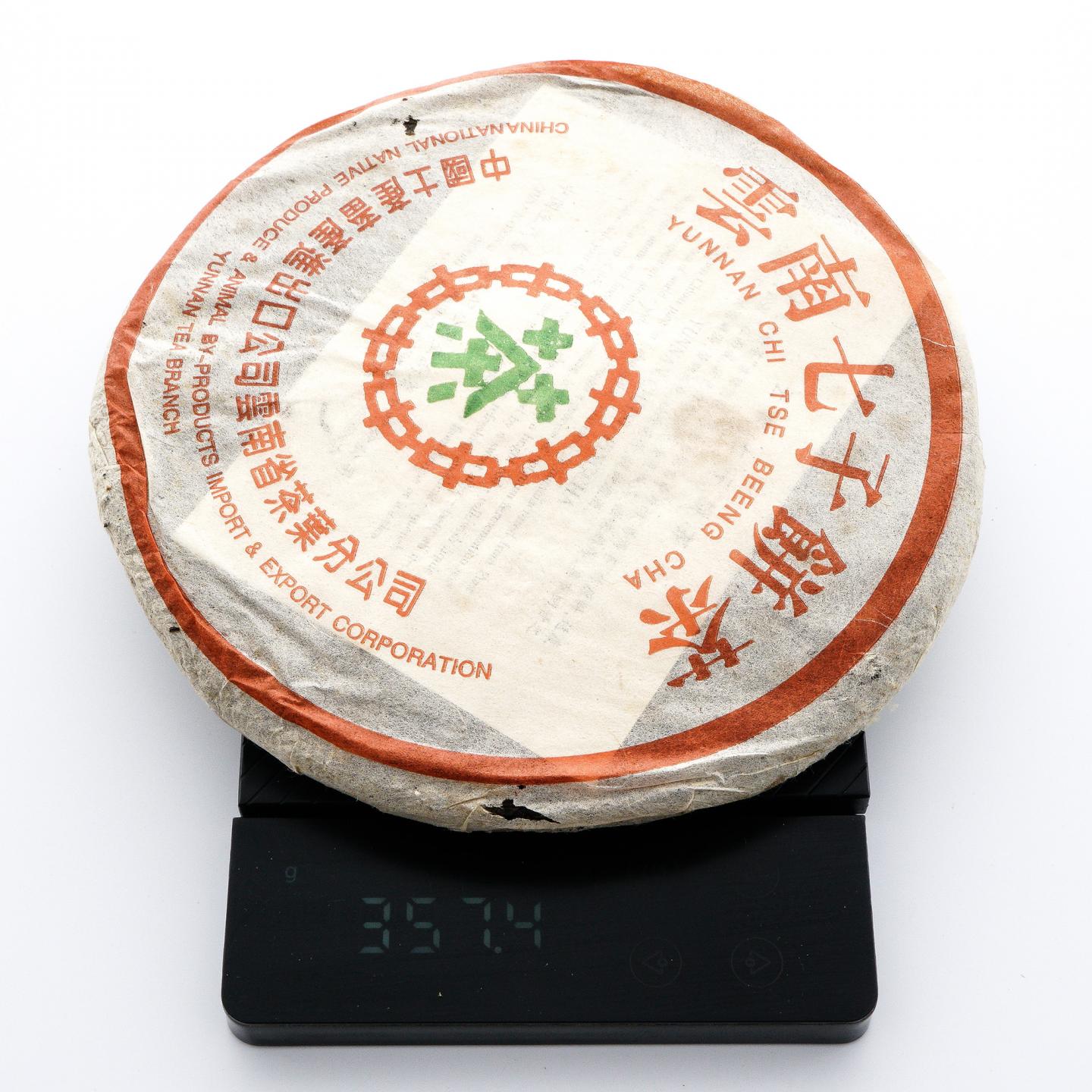 2006年 中茶绿印班章野生茶高级烟 台商定制 5饼 干仓
