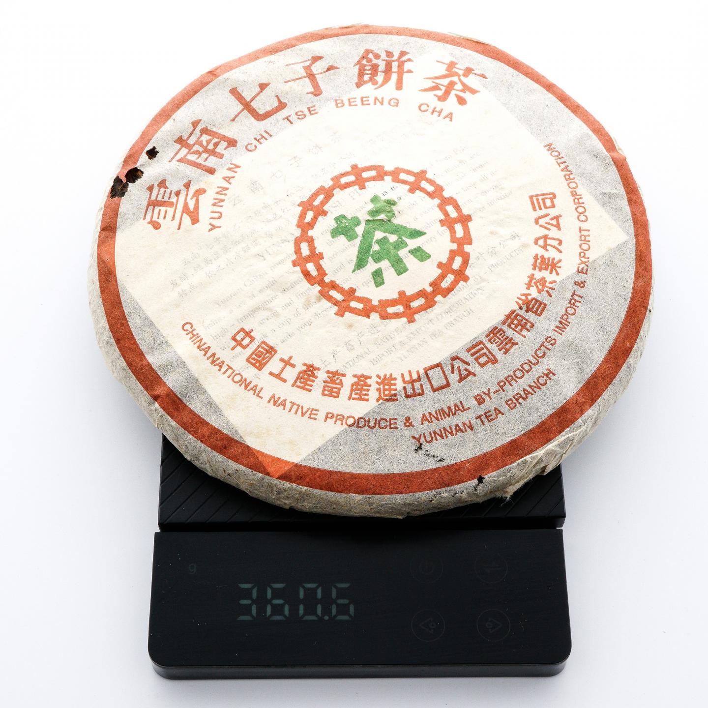 2006年 中茶绿印班章野生茶高级烟 台商定制 5饼 干仓