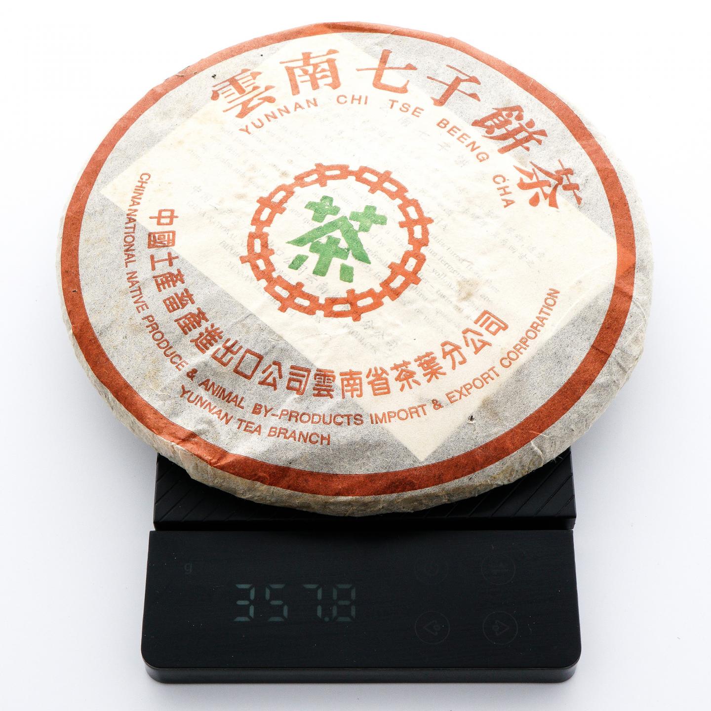 2006年 中茶绿印班章野生茶高级烟 台商定制 5饼 干仓