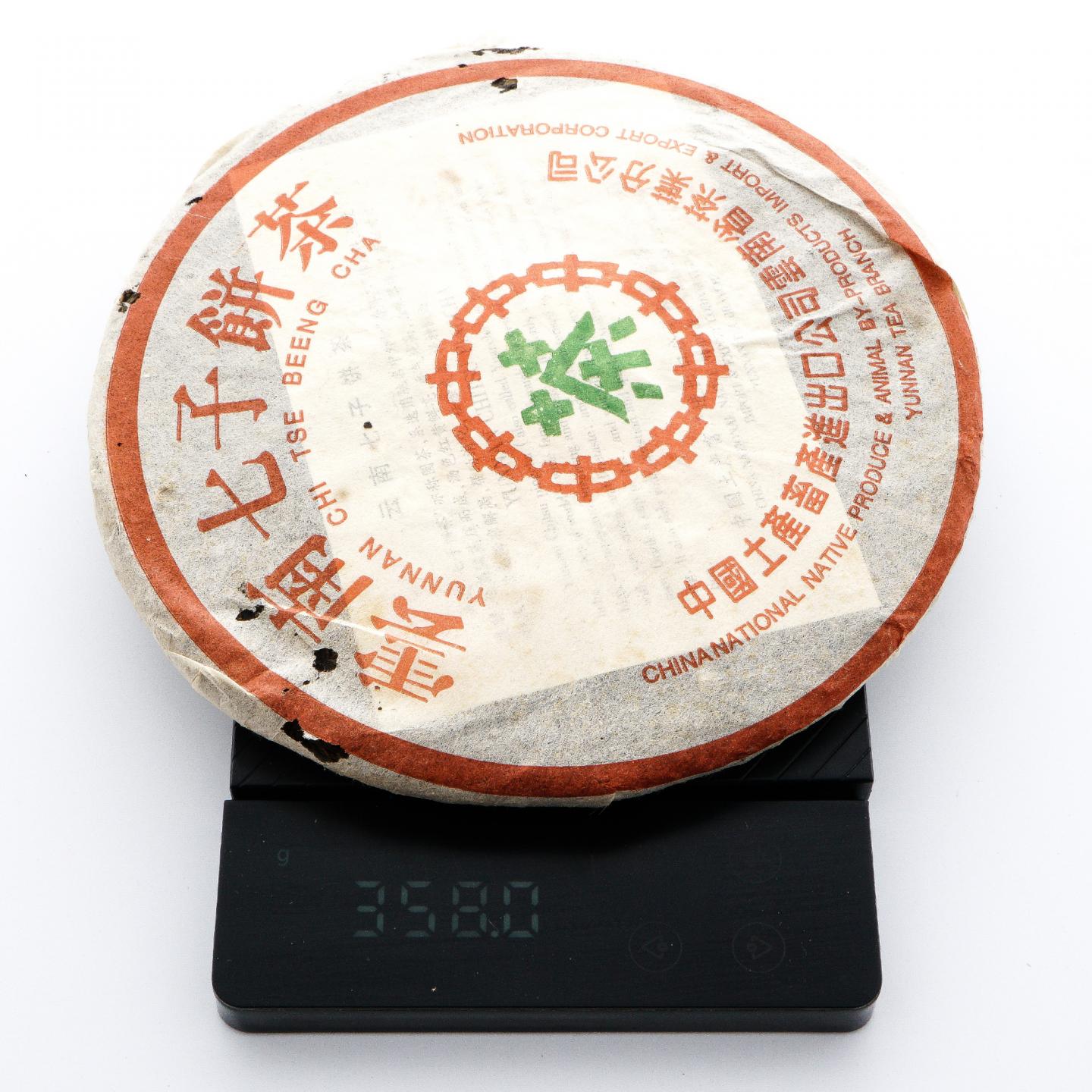 2006年 中茶绿印班章野生茶高级烟 台商定制 5饼 干仓