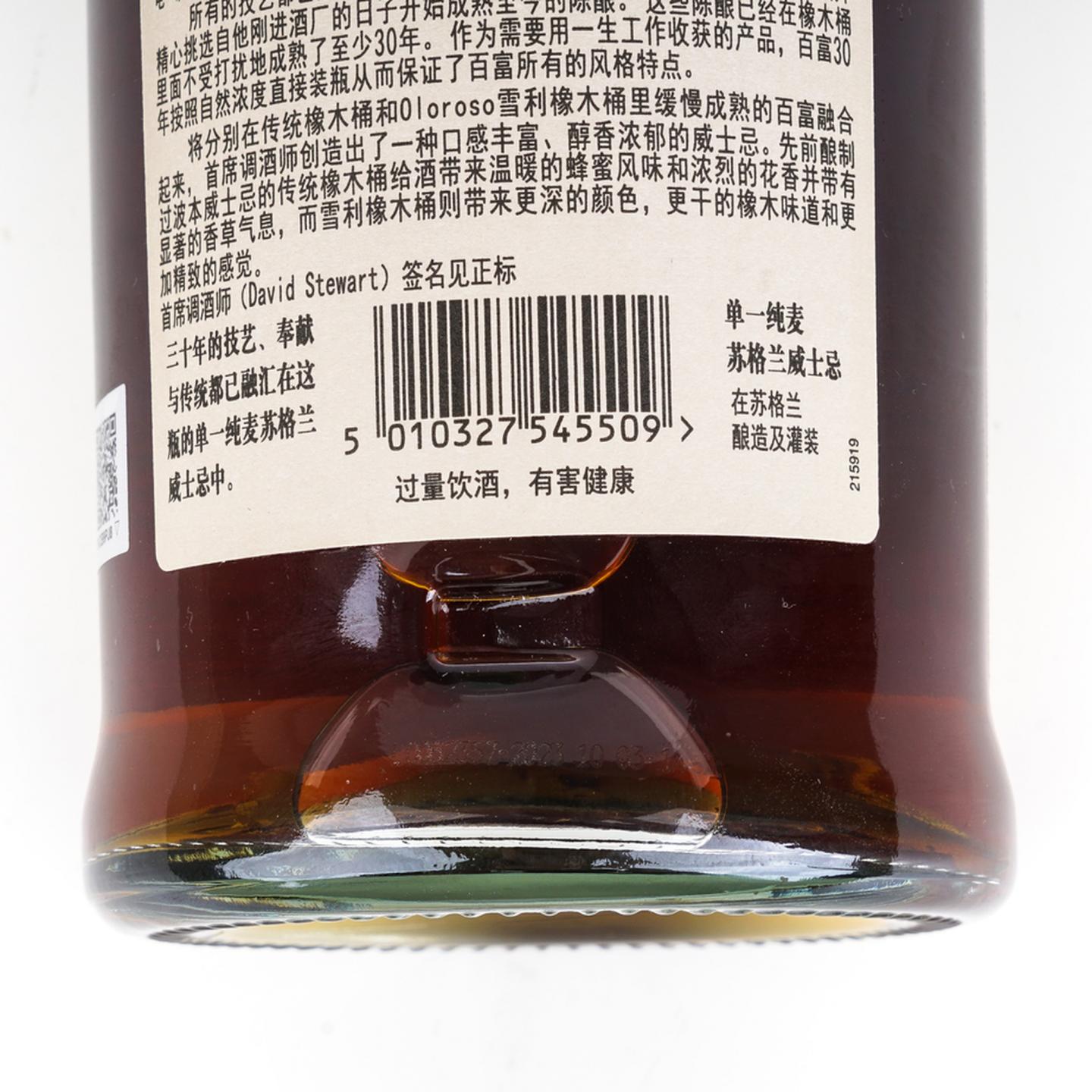 百富 30年 2023 David Stewart 行货