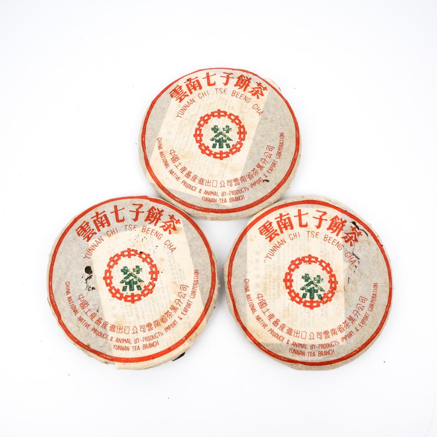 2004年 中茶绿印熟饼 1提 干仓