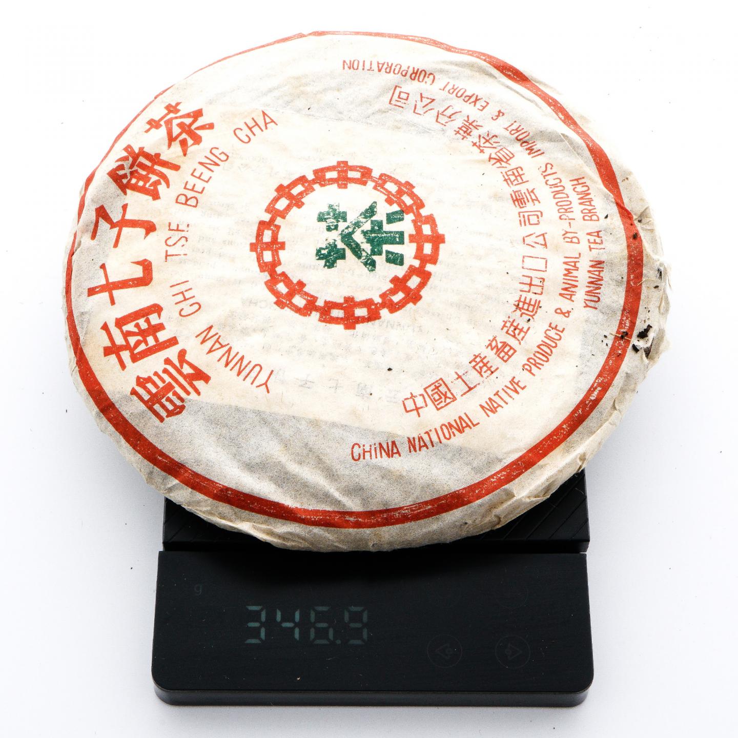 2004年 中茶绿印熟饼 1提 干仓