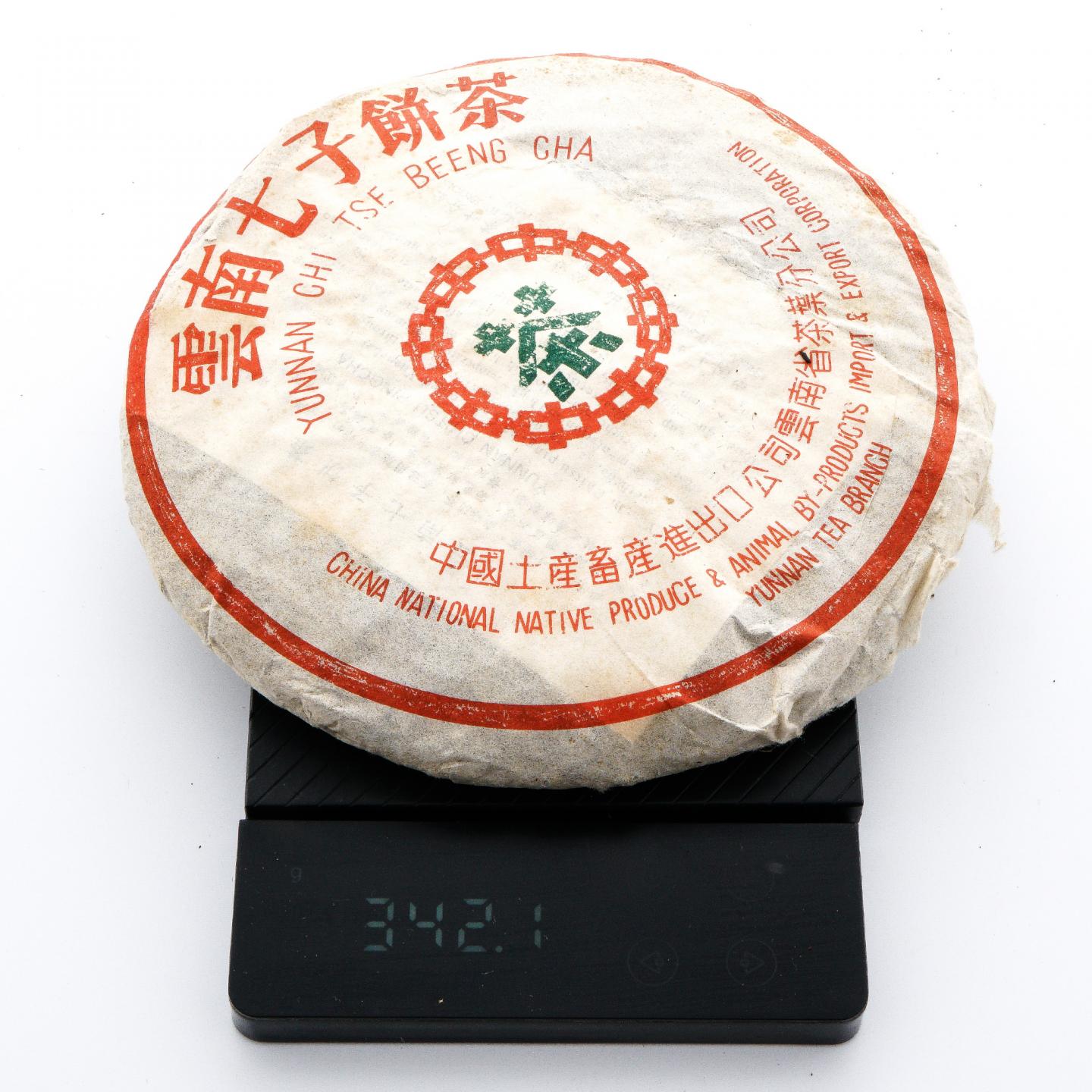 2004年 中茶绿印熟饼 1提 干仓