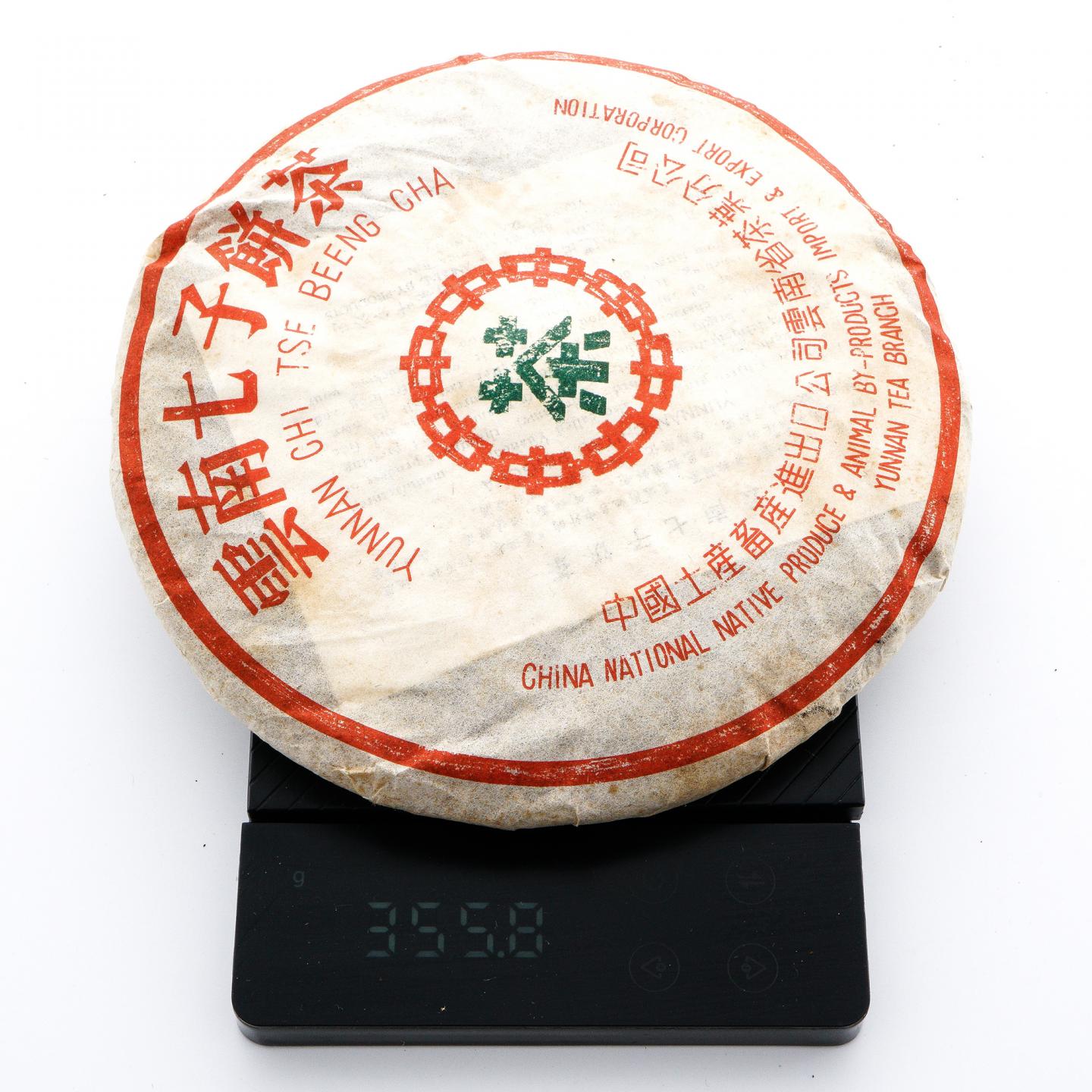 2004年 中茶绿印熟饼 1提 干仓