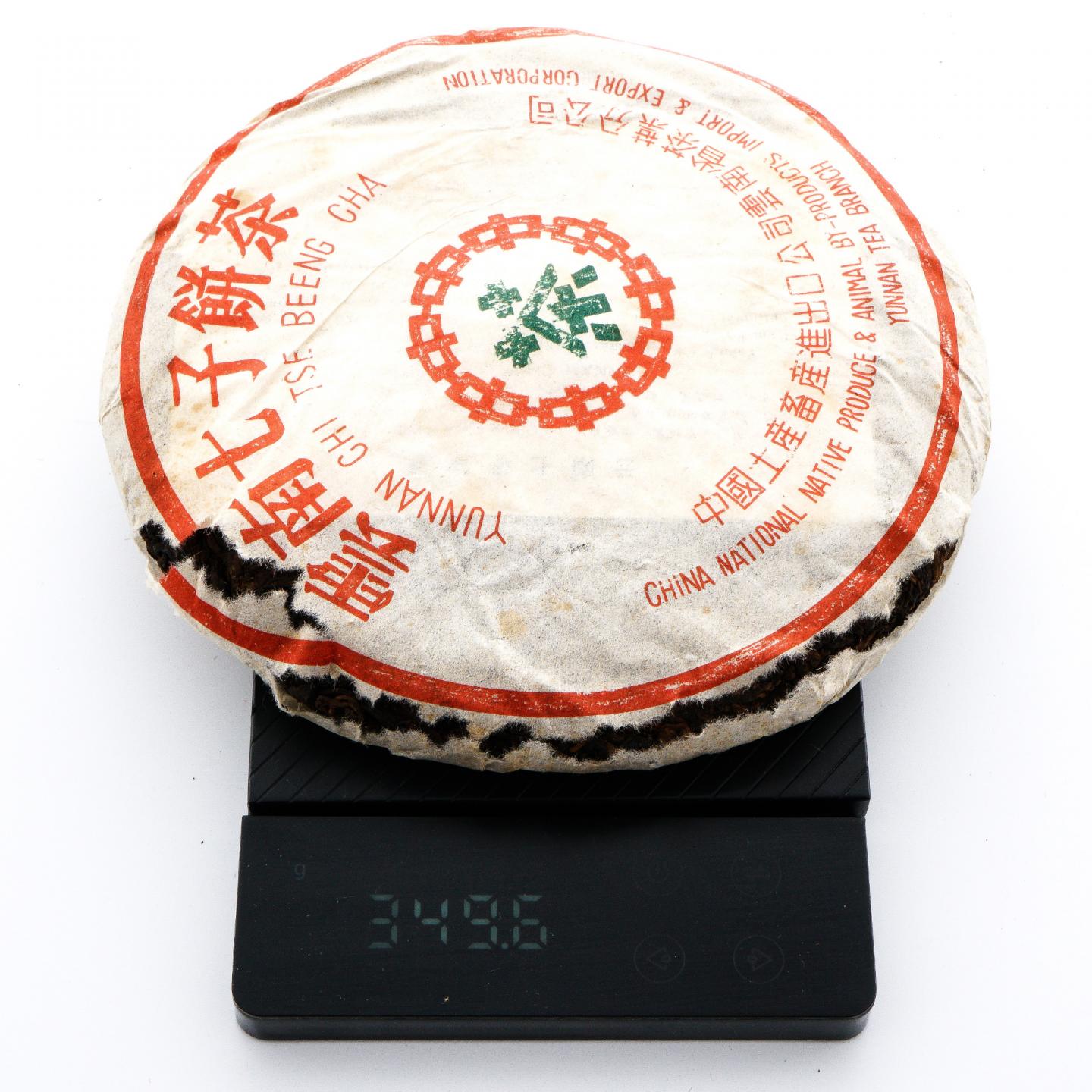 2004年 中茶绿印熟饼 1提 干仓