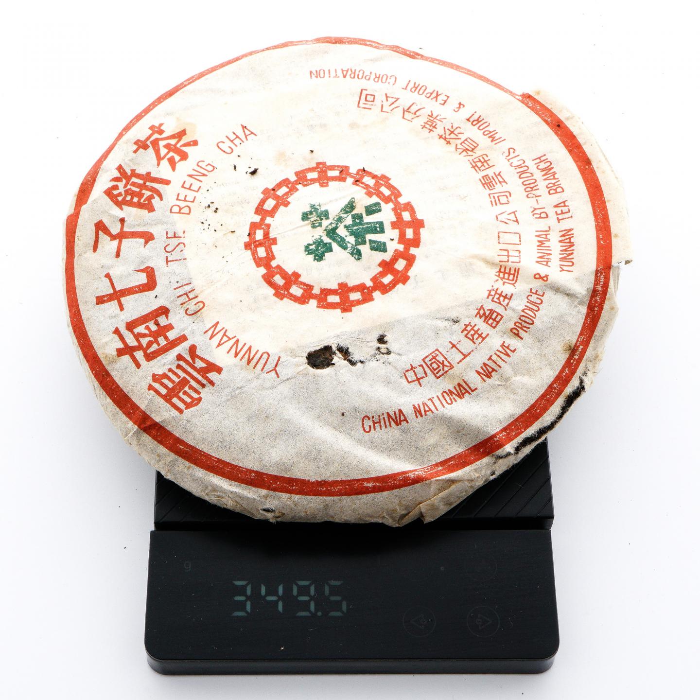 2004年 中茶绿印熟饼 1提 干仓