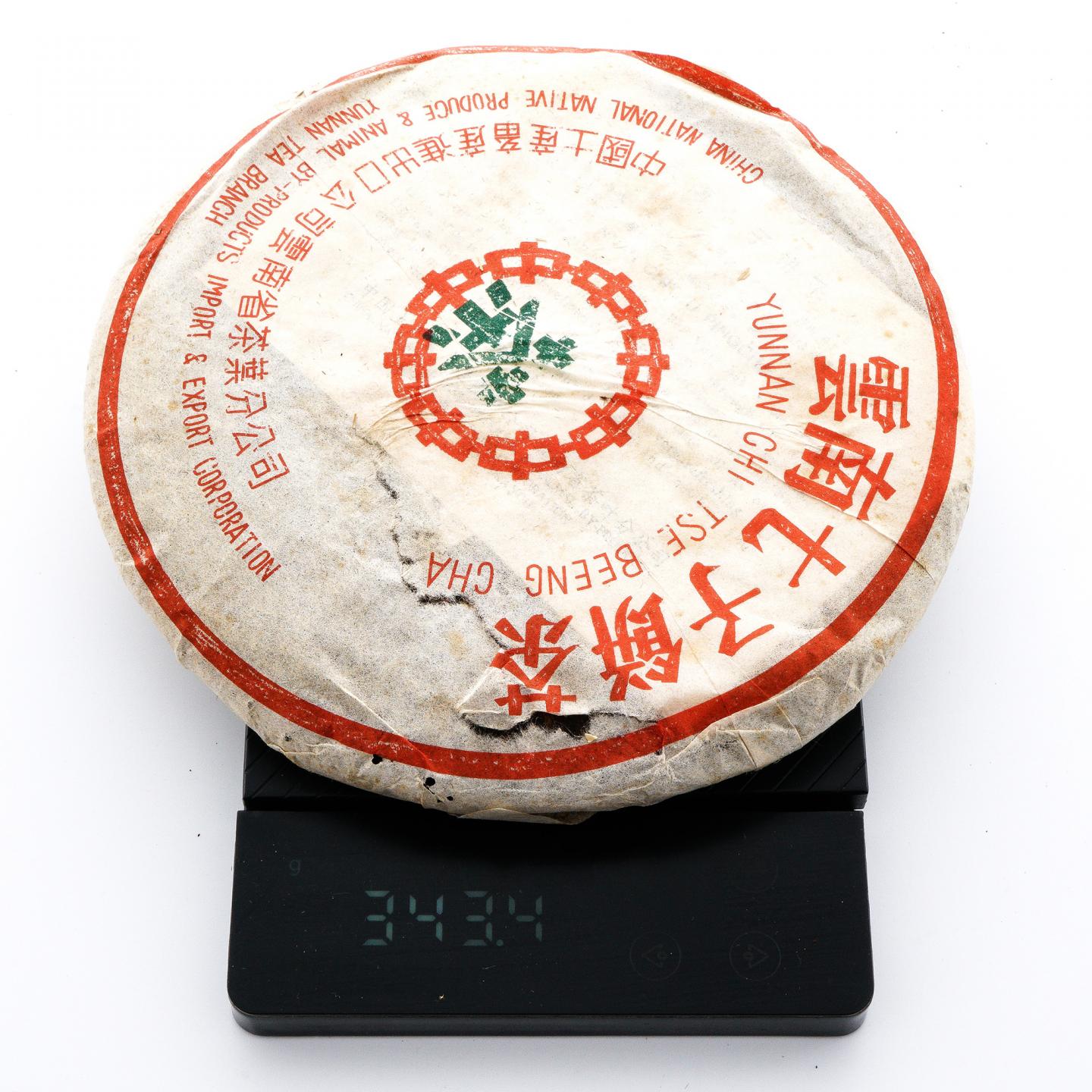 2004年 中茶绿印熟饼 1提 干仓