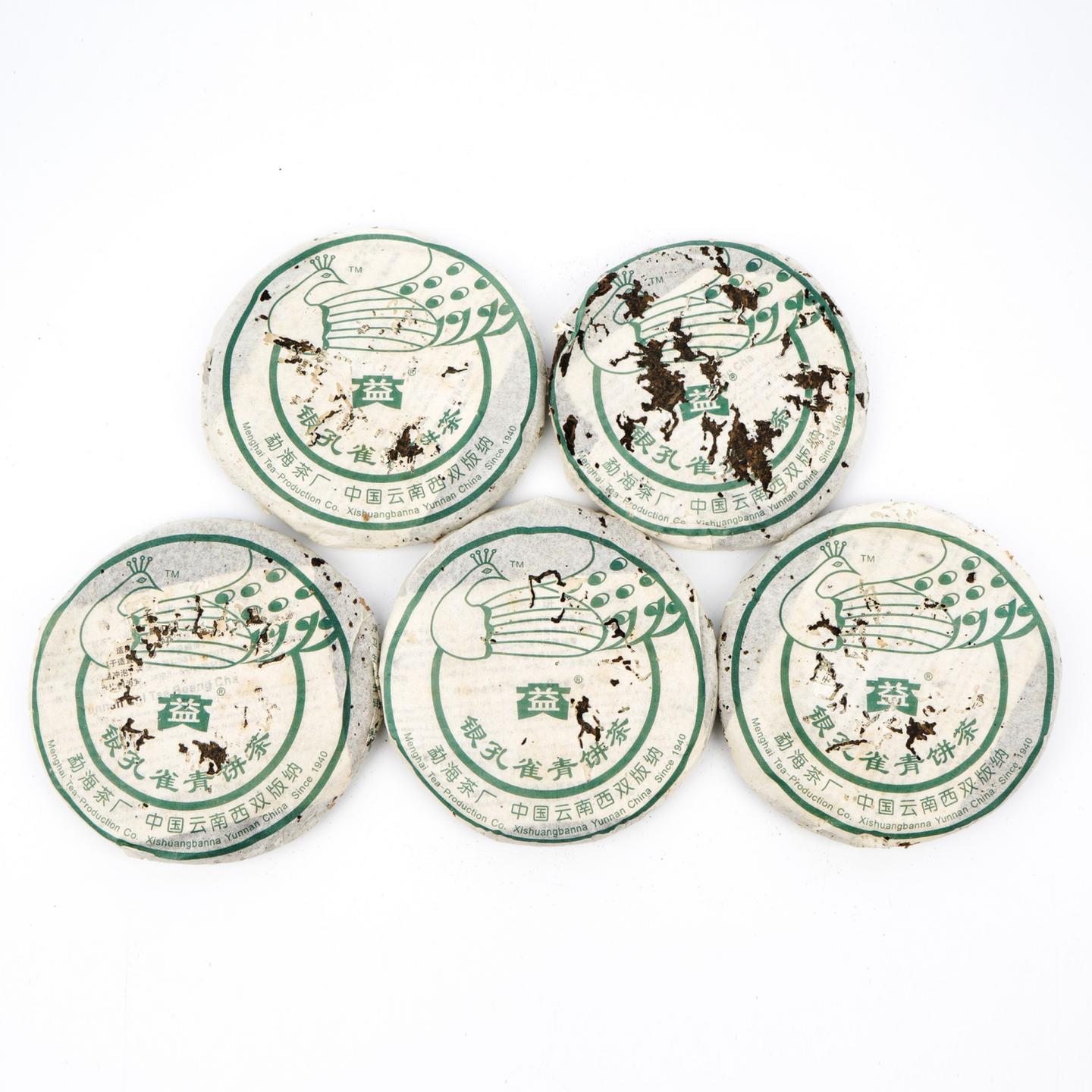 2006年 勐海茶厂 大益银孔雀小饼 青饼 约250克*5饼 干仓
