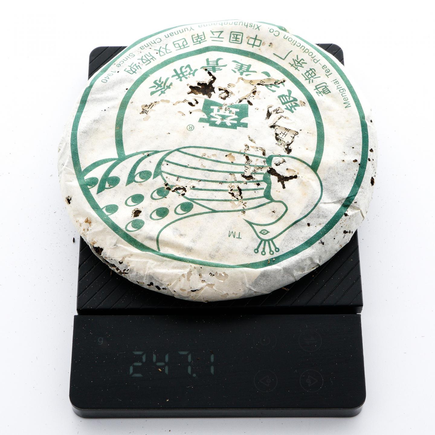 2006年 勐海茶厂 大益银孔雀小饼 青饼 约250克*5饼 干仓