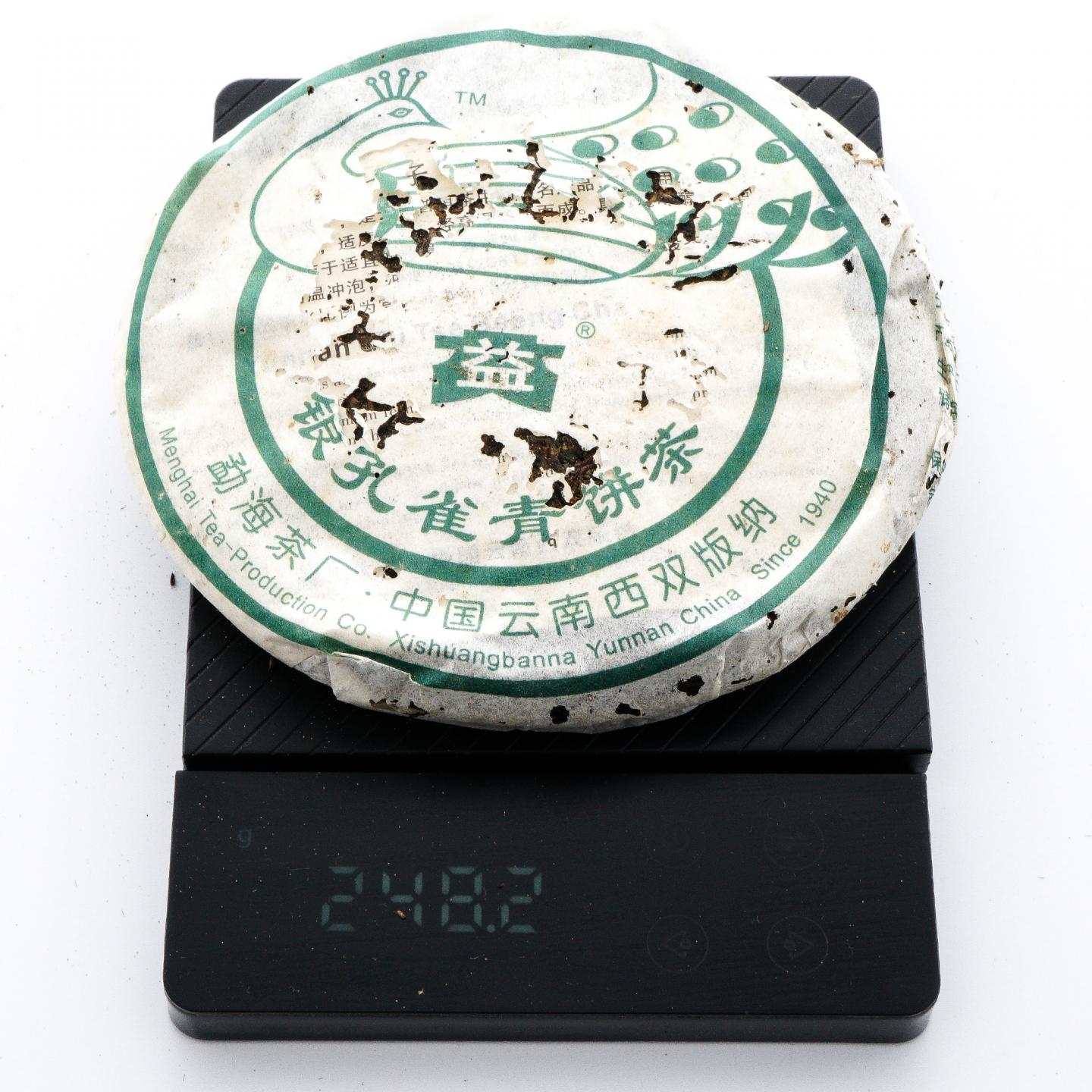 2006年 勐海茶厂 大益银孔雀小饼 青饼 约250克*5饼 干仓